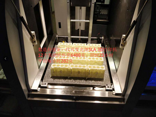 為什么要選擇SLA 3D打印機(jī)？使用SLA 3D打印機(jī)的好處有哪些？