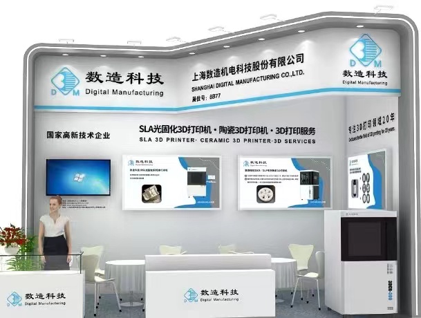 上海數(shù)造亮相2020 TCT亞洲3D打印展