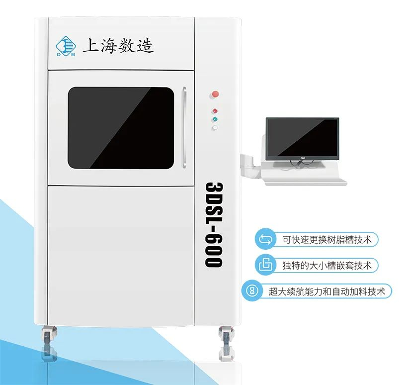 數(shù)造科技大小槽光固化3D打印機的應用