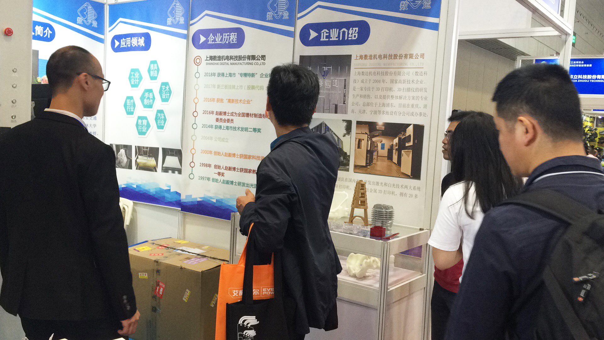 【展會動態(tài)】2019DMP工博會進行時，數(shù)造科技邀您參會