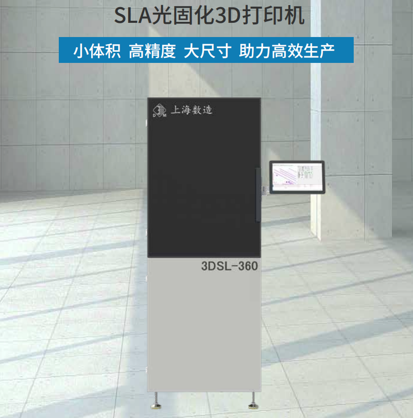 數(shù)造科技亮相深圳國際高性能醫(yī)療器械展 &bull;香港站