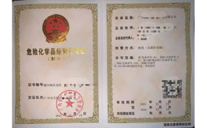 客戶案例6-?；C