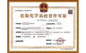 辦?；方?jīng)營許可證要哪些資料？