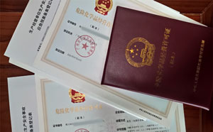辦理廣東?；C（非倉儲(chǔ)）廣州?；C公司轉(zhuǎn)讓「石油，天然氣等」