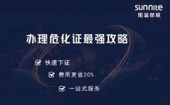 2022年?；C辦理最強(qiáng)攻略