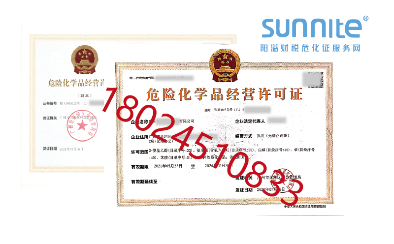 賣涂料或者油漆需要辦理什么許可證？