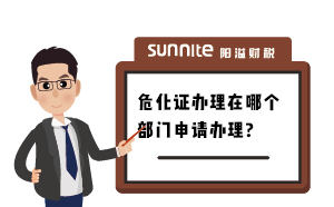 廣州辦理?；C在哪個部門辦理？