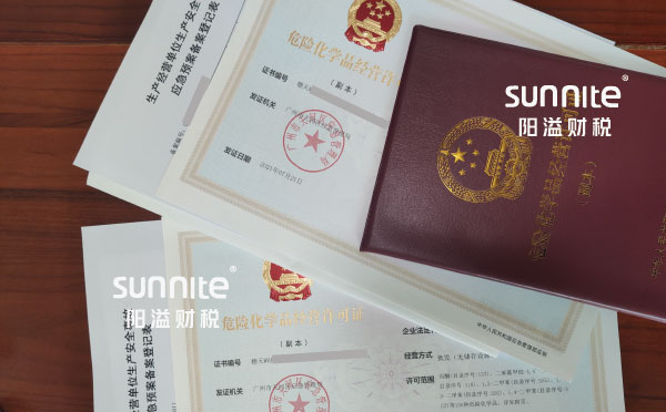 廣州?；C過期后如何續(xù)期？