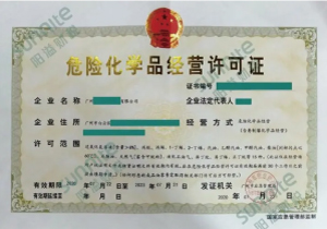 成品油資質需要?；C嗎?