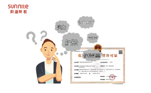 危化品許可證哪家好？