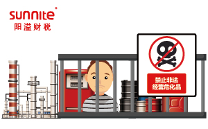 非法經(jīng)營?；放袔啄辏? title=