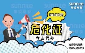4月份危化證辦一個(gè)得多少錢？ 僅需6000元