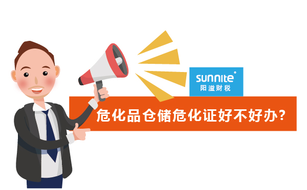 ?；穫}(cāng)儲(chǔ)?；C好不好辦?
