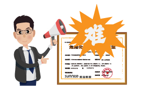 2024年的危化證好辦嗎？