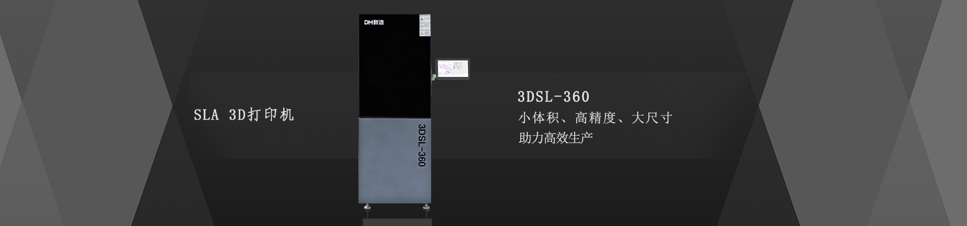 360- 3D打印機(jī)