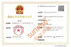 危化證客戶案例1003