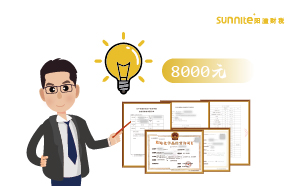 廣州2025年7月?；C辦一個得多少錢？